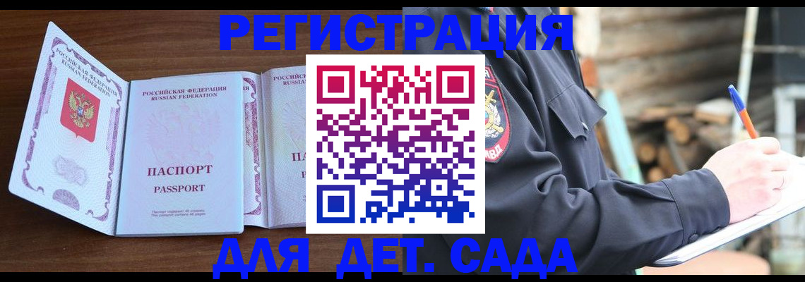 найти адрес прописки в Котово