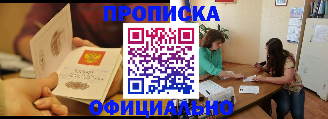 временная регистрация собственник в Котово