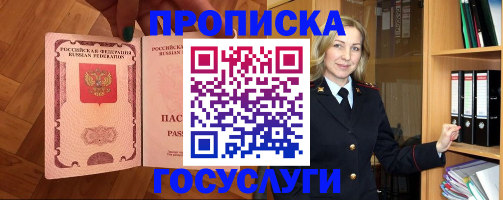 временная регистрация адрес в Котово