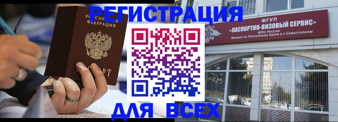 временная регистрация в квартире в Котово